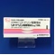 リトドリン塩酸塩錠５ｍｇ「日新」