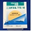 ニコチネルＴＴＳ１０