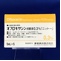 オフロキサシン点眼液０．３％「ニットー」