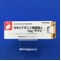 オキシブチニン塩酸塩錠１ｍｇ「サワイ」
