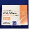 パントシン散２０％