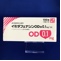 イミダフェナシンＯＤ錠０．１ｍｇ「ＹＤ」