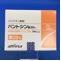 パントシン散２０％
