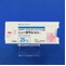 ニューロタン錠２５ｍｇ