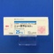 ニューロタン錠２５ｍｇ