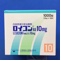 ロイコン錠１０ｍｇ