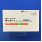 サルコートカプセル外用５０μｇ