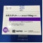 カモスタットメシル酸塩錠１００ｍｇ「ＮＰ」