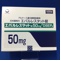 エパルレスタット錠５０ｍｇ「ＤＳＥＰ」