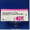 プレガバリンカプセル７５ｍｇ「日医工」