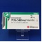 アズレン錠２ｍｇ「ツルハラ」