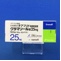 グラマリール錠２５ｍｇ