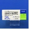 グラマリール錠２５ｍｇ
