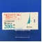ボリコナゾール錠２００ｍｇ「トーワ」
