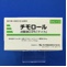 チモロール点眼液０．５％「テイカ」