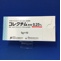 コレクチム軟膏０．２５％