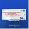 スマトリプタン錠５０ｍｇ「ＹＤ」