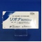 リオナ錠２５０ｍｇ