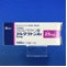 アルダクトンＡ錠２５ｍｇ