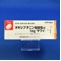 オキシブチニン塩酸塩錠１ｍｇ「サワイ」