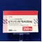 ビクシリンカプセル２５０ｍｇ