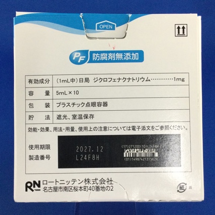 ジクロフェナクＮａ・ＰＦ点眼液０．１％「日点」