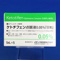 ケトチフェン点眼液０．０５％「日東」