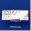 ラフチジン錠５ｍｇ「トーワ」