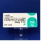 トスフロキサシントシル酸塩錠１５０ｍｇ「サワイ」