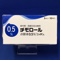 チモロール点眼液０．５％「ニッテン」