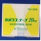 ゼポラステープ２０ｍｇ
