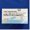 ヒアレインミニ点眼液０．１％