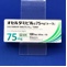 オセルタミビル錠７５ｍｇ「トーワ」