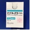 ナゾネックス点鼻液５０μｇ１１２噴霧用