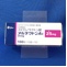 アルダクトンＡ錠２５ｍｇ