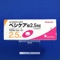 ベシケア錠２．５ｍｇ