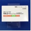 サルコートカプセル外用５０μｇ