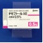 チモプトールＸＥ点眼液０．５％