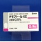 チモプトールＸＥ点眼液０．５％