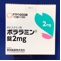 ポララミン錠２ｍｇ