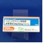 メサラジン錠２５０ｍｇ「ケミファ」