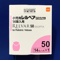 小児用レルベア５０エリプタ１４吸入用