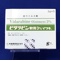 ビダラビン軟膏３％「イワキ」