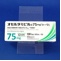 オセルタミビル錠７５ｍｇ「トーワ」