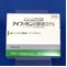 アイファガン点眼液０．１％