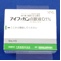 アイファガン点眼液０．１％