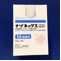 ナゾネックス点鼻液５０μｇ５６噴霧用