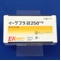イーケプラ錠２５０ｍｇ