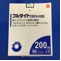 フルタイド２００ディスカス