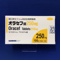 オラセフ錠２５０ｍｇ